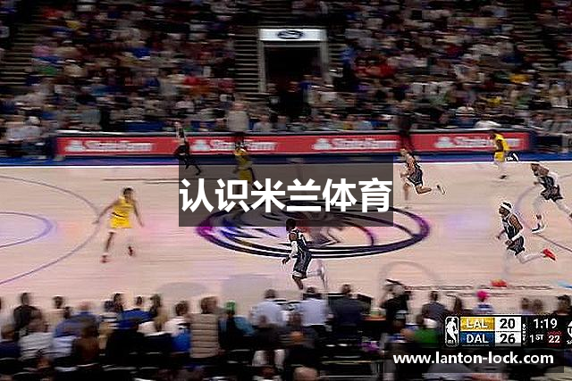 米兰(中国)体育官方网站-AC Milan